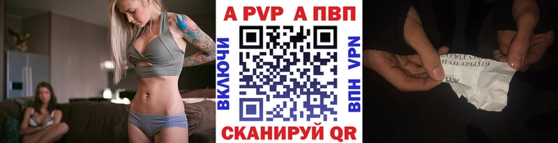 А ПВП VHQ  наркотики  Собинка 