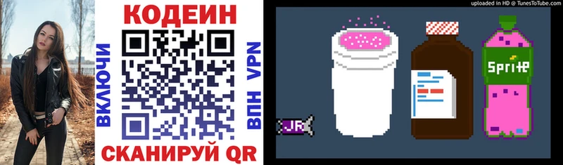 даркнет сайт Собинка Codein Purple Drank