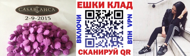 Ecstasy 280мг  Собинка 