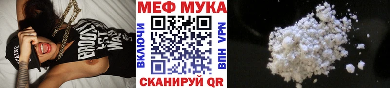 МЯУ-МЯУ мука  гидра рабочий сайт  Собинка 