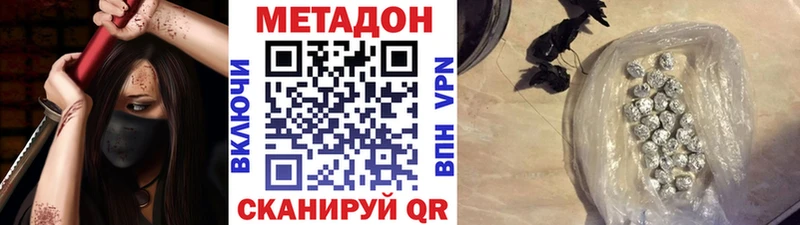 продажа наркотиков  Собинка  Метадон methadone 