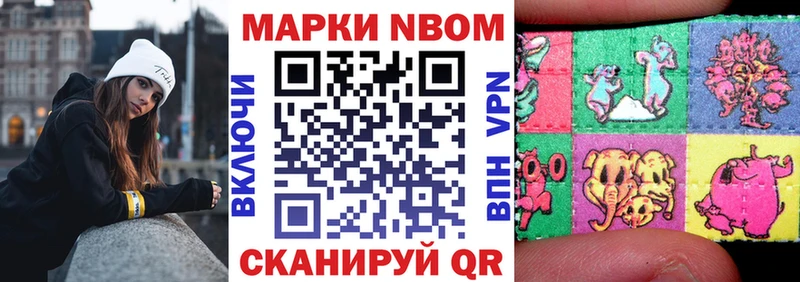 Марки N-bome 1500мкг  Собинка 